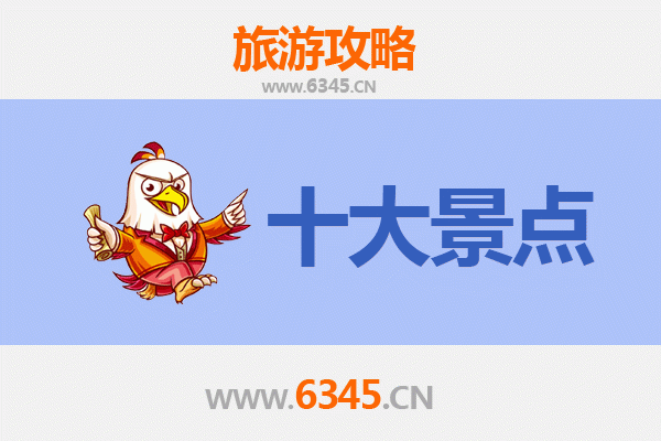 邯郸广平深度游：必打卡的五大经典景点攻略