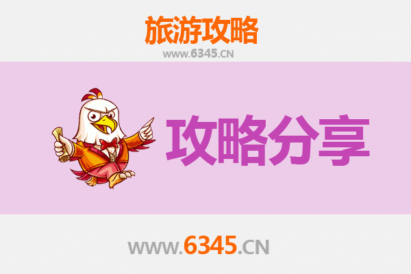 邯郸广平旅游攻略：跟团与自由行全方位对比