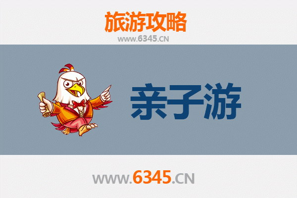 邯郸广平亲子游攻略：探索历史与自然的家庭乐趣