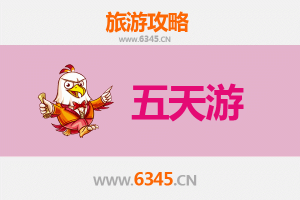 邯郸广平五天四夜深度游攻略：古赵文化探索与地道美食体验