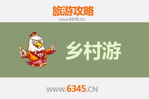 邯郸广平乡村旅游精品线路推荐：探寻古韵乡愁，乐享田园时光